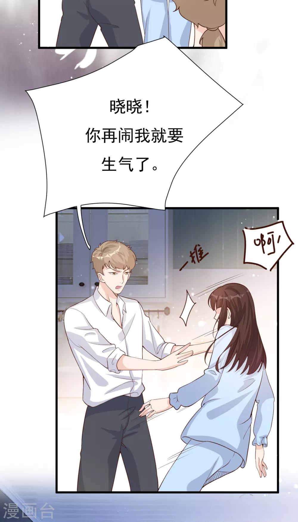 第51话 渣男的真面目(1/2)-第55话