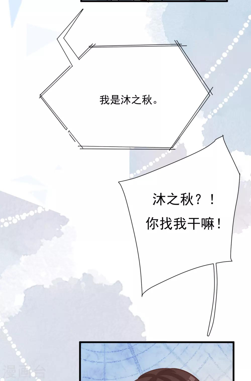 第51话 渣男的真面目(1/2)-第55话