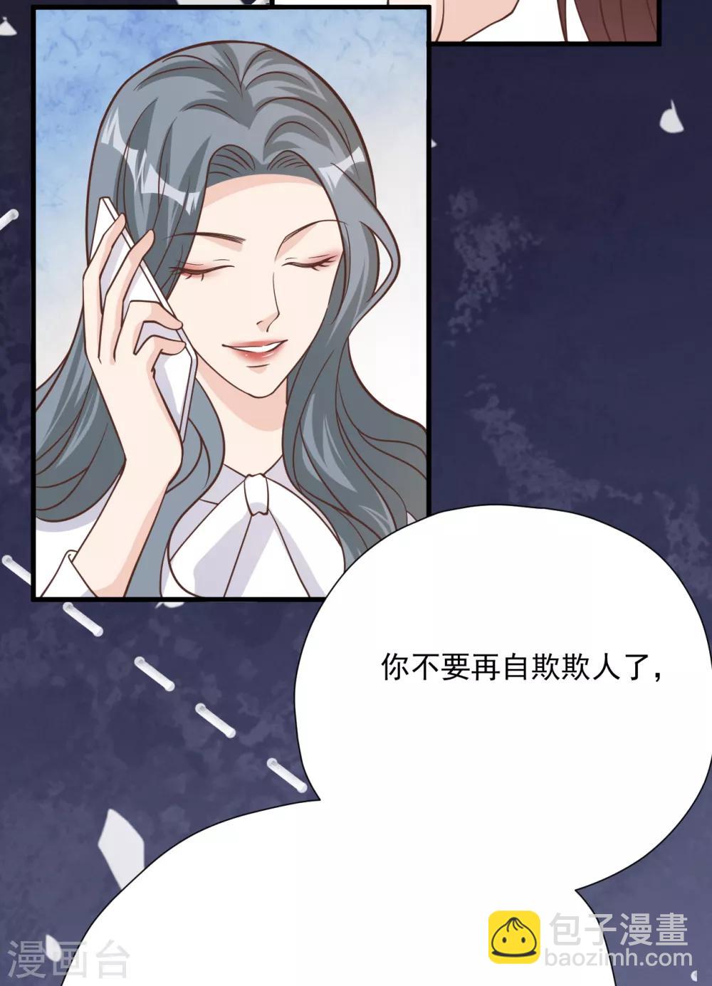 第51话 渣男的真面目(1/2)-第55话