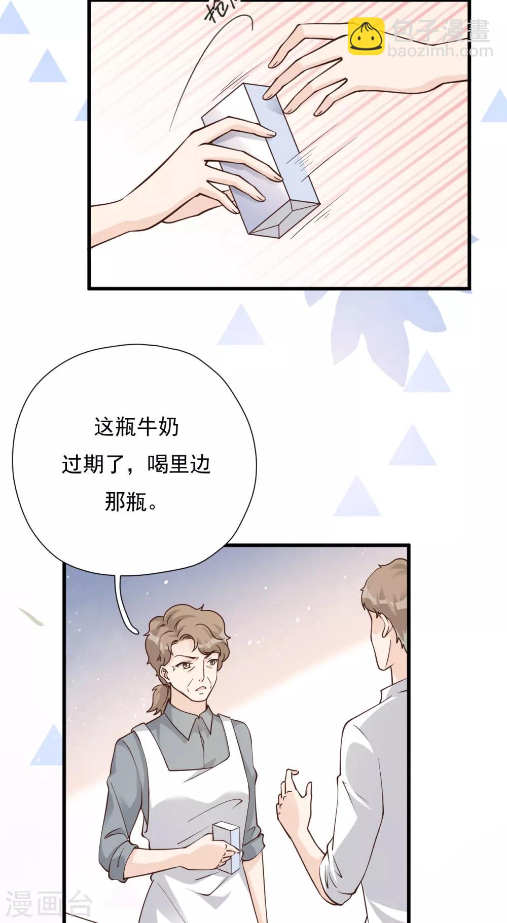 第51话 渣男的真面目(1/2)-第55话