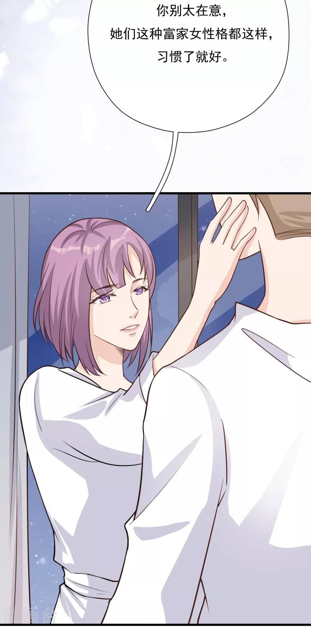 第52话 两个&ldquo;第三者&rdquo;(1/2)-第57话