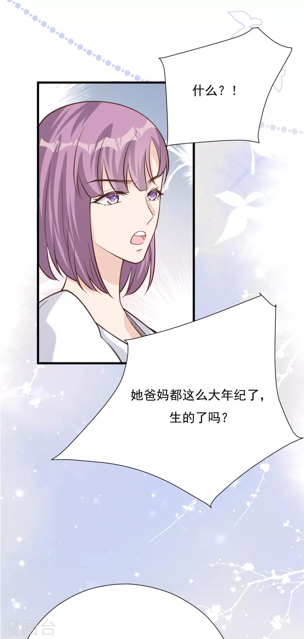 第52话 两个&ldquo;第三者&rdquo;(1/2)-第57话