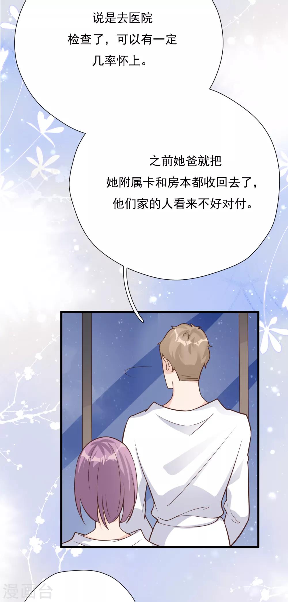 第52话 两个&ldquo;第三者&rdquo;(1/2)-第57话