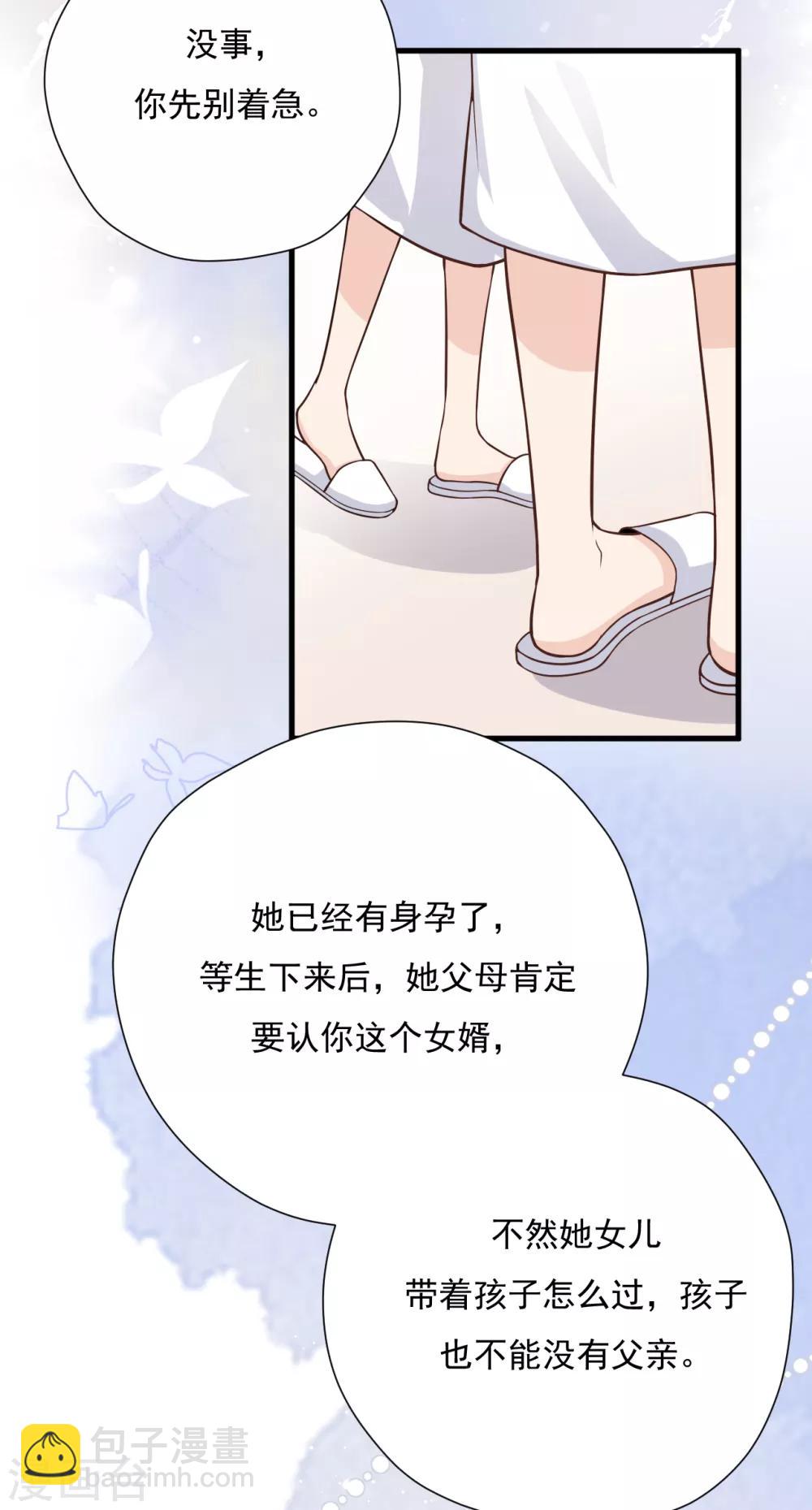 第52话 两个&ldquo;第三者&rdquo;(1/2)-第57话