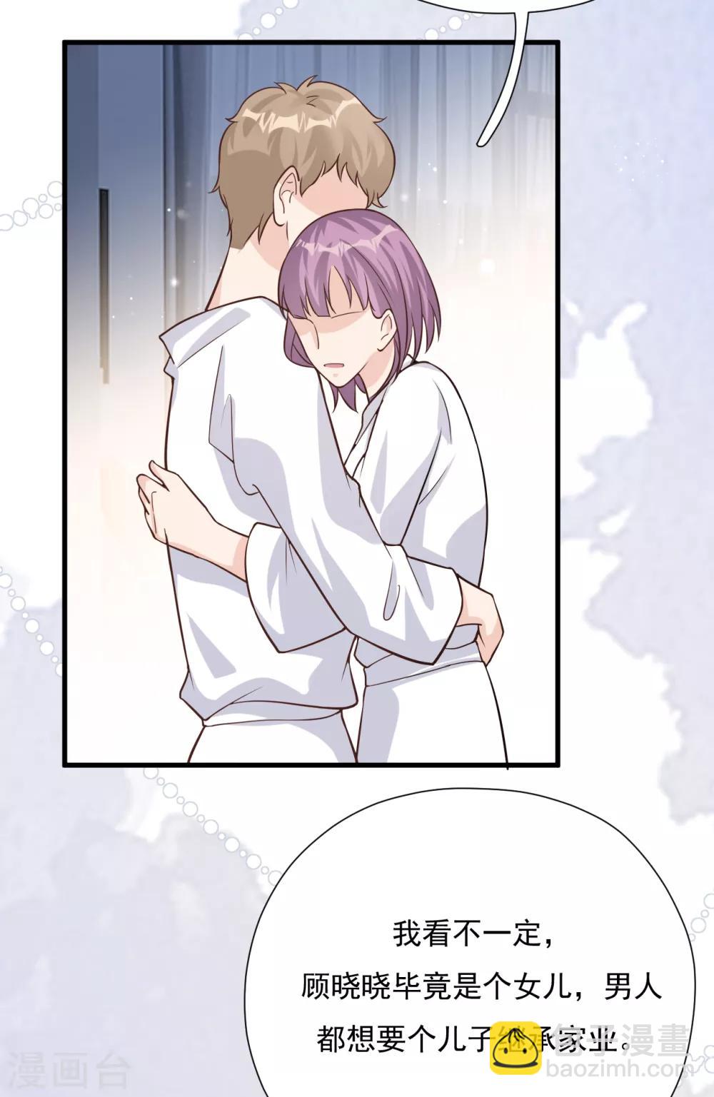 第52话 两个&ldquo;第三者&rdquo;(1/2)-第57话