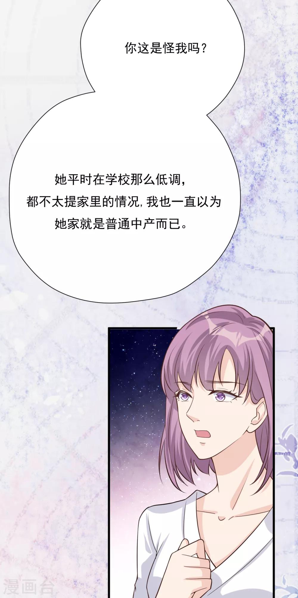 第52话 两个&ldquo;第三者&rdquo;(1/2)-第57话