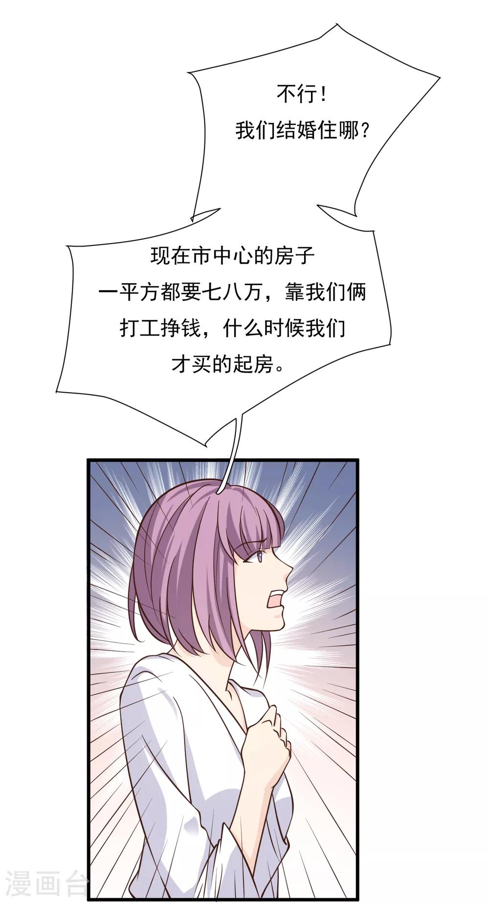 第52话 两个&ldquo;第三者&rdquo;(1/2)-第57话