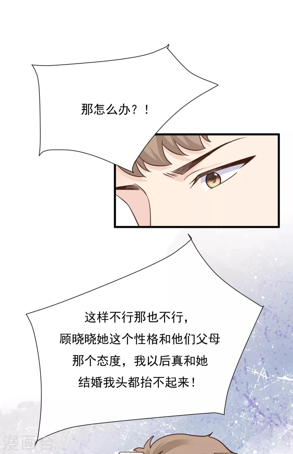 第52话 两个&ldquo;第三者&rdquo;(1/2)-第57话