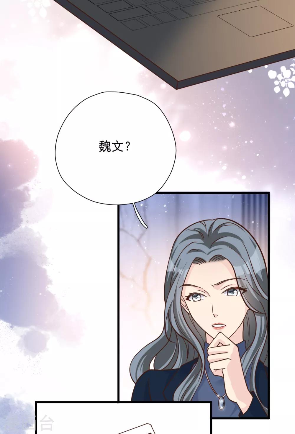 第52话 两个&ldquo;第三者&rdquo;(1/2)-第57话