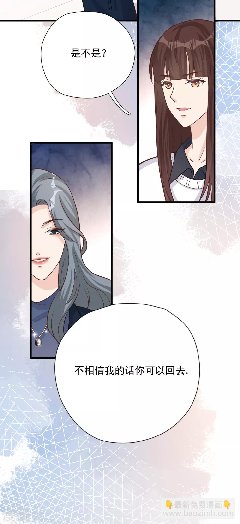 第52话 两个&ldquo;第三者&rdquo;(1/2)-第57话