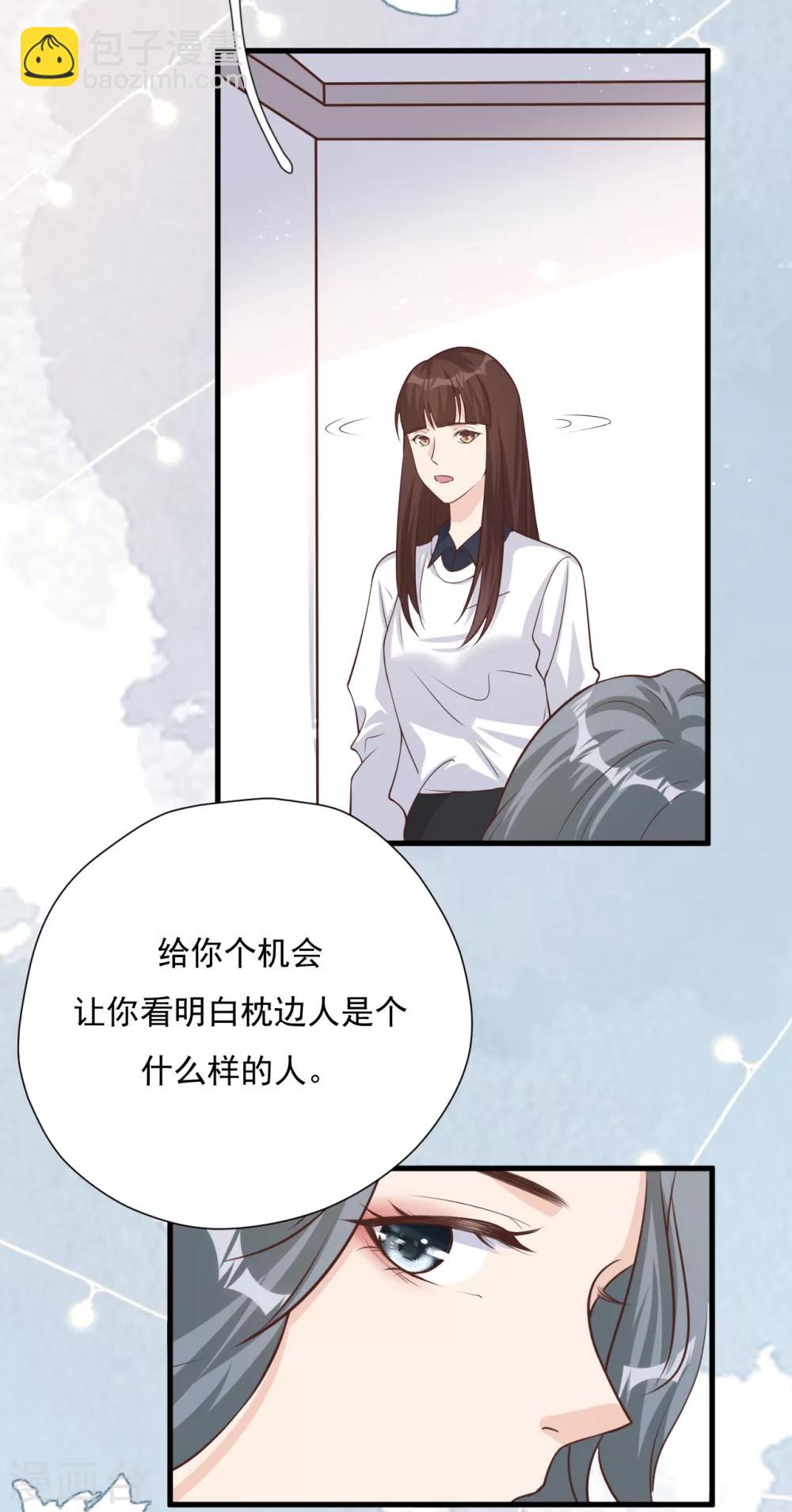 第52话 两个&ldquo;第三者&rdquo;(1/2)-第57话