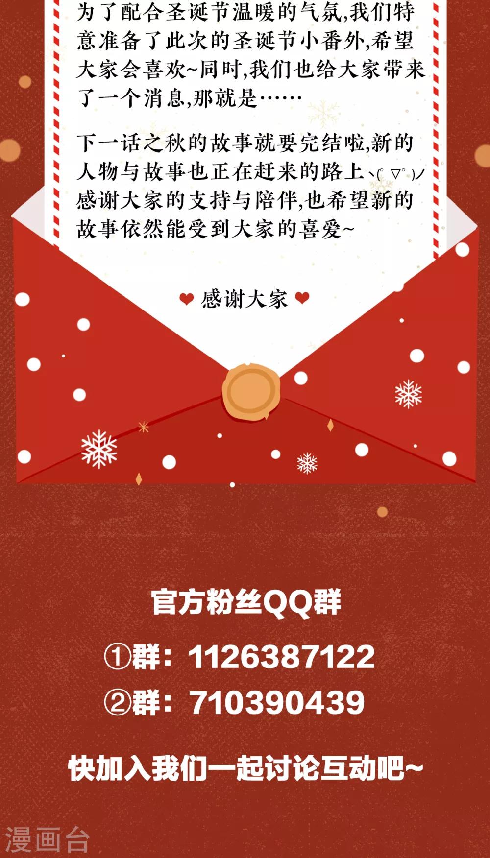 圣诞番外-第59话