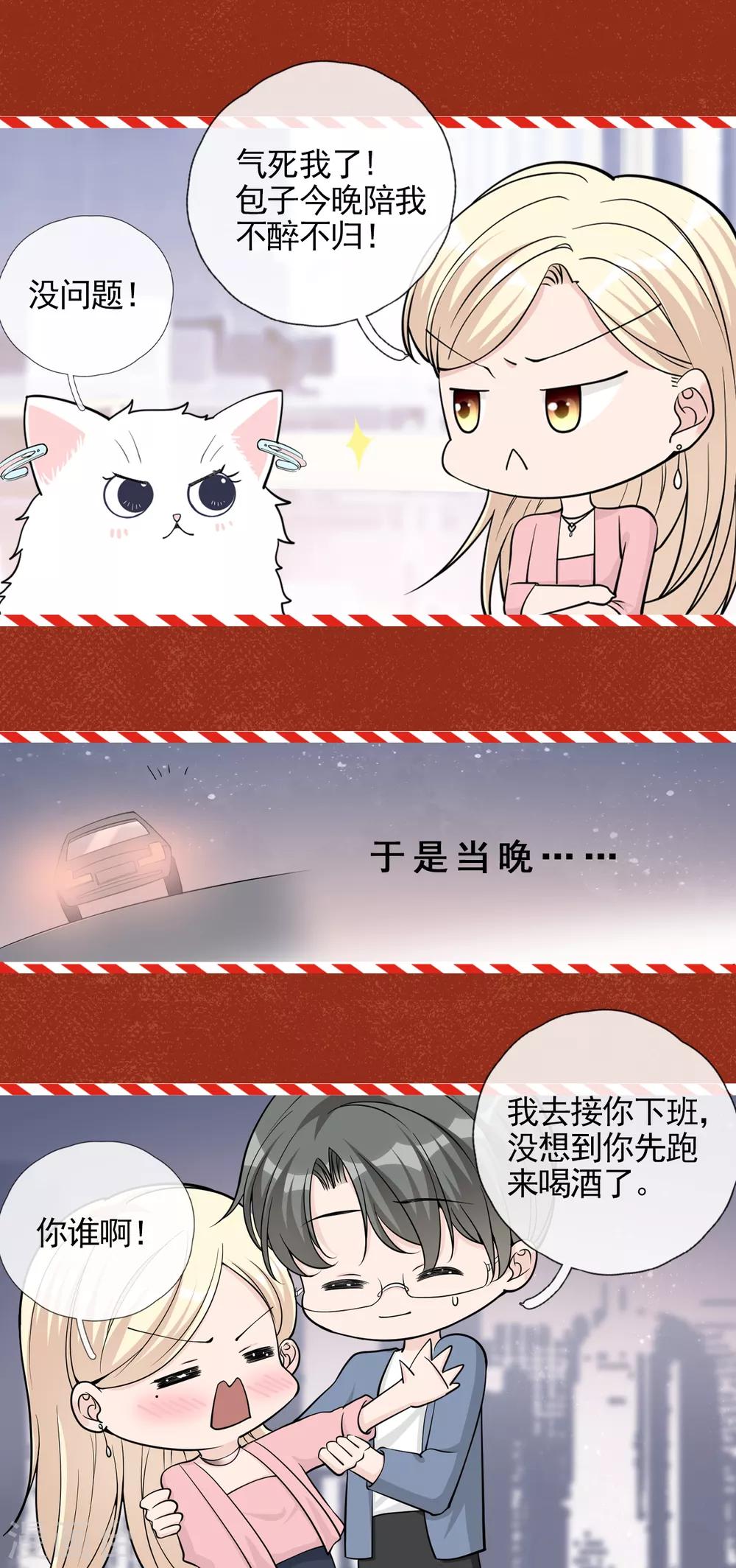 圣诞番外-第59话