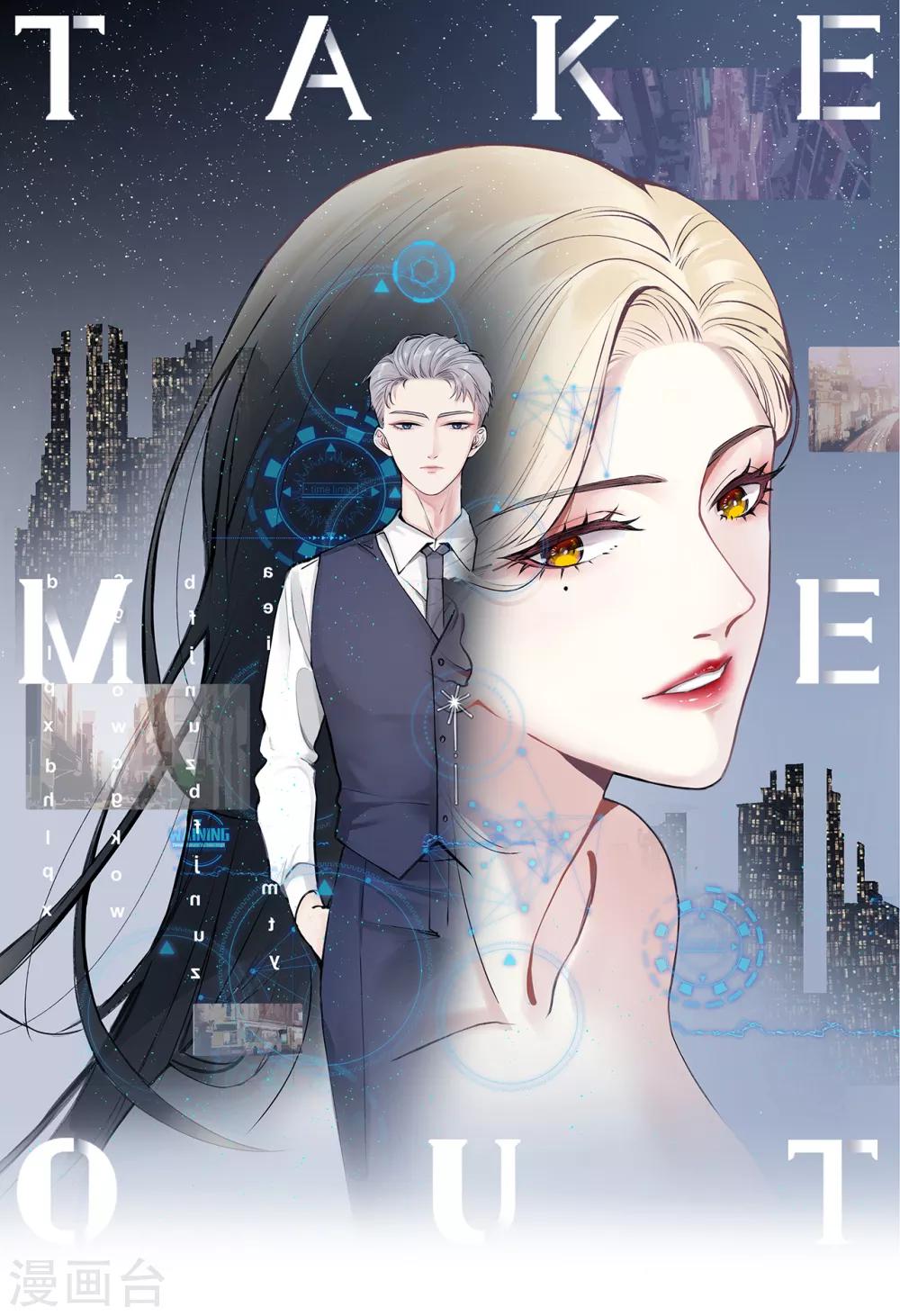 第5话 钢铁直男面临巨大危机？！-第7话