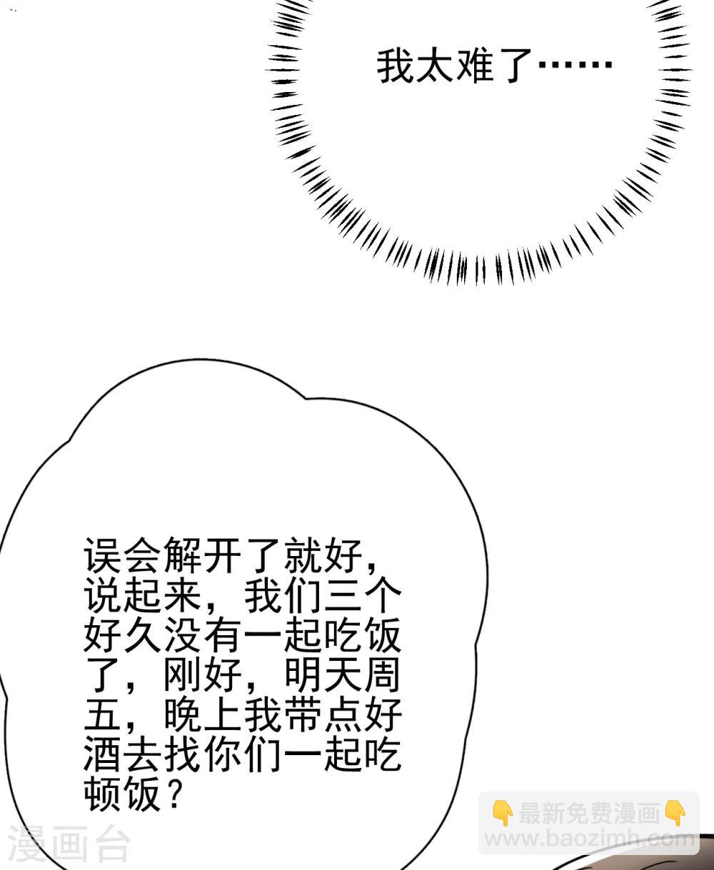 第5话 钢铁直男面临巨大危机？！-第7话