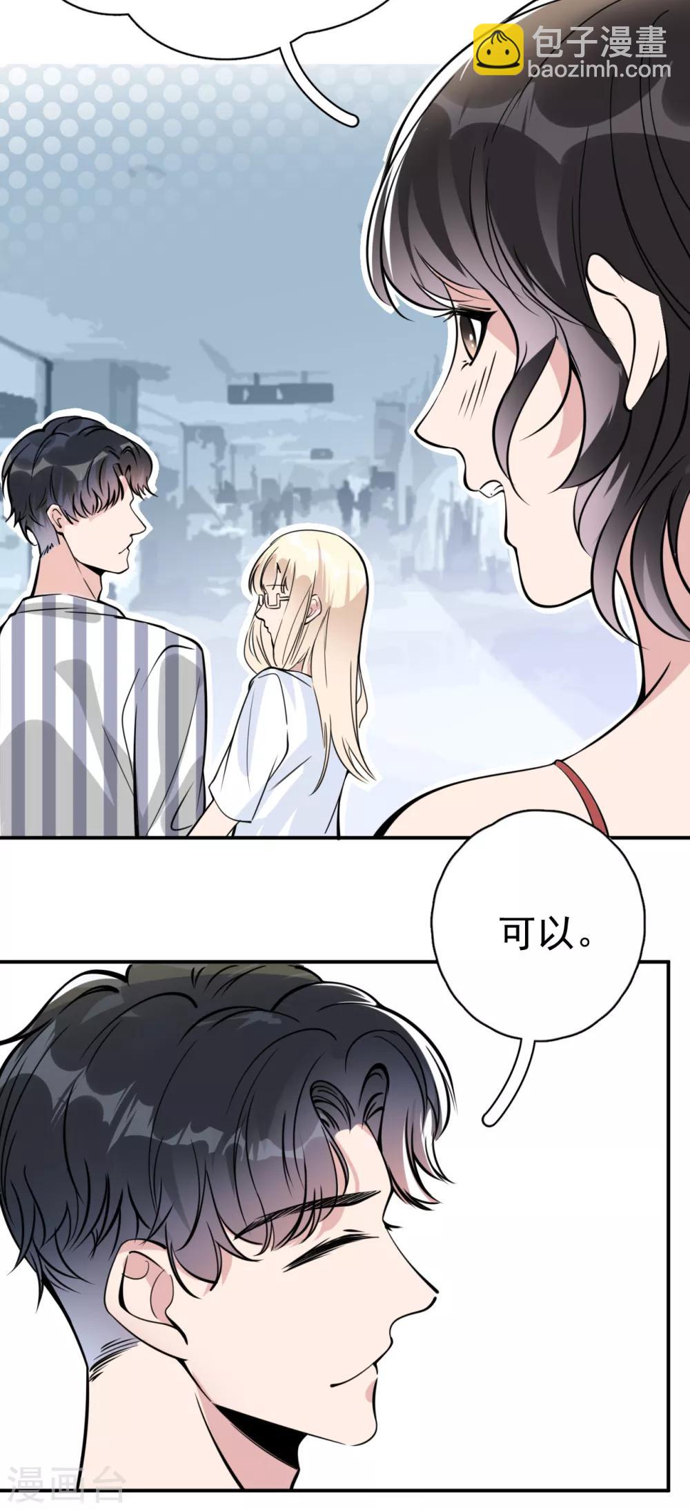 第5话 钢铁直男面临巨大危机？！-第7话