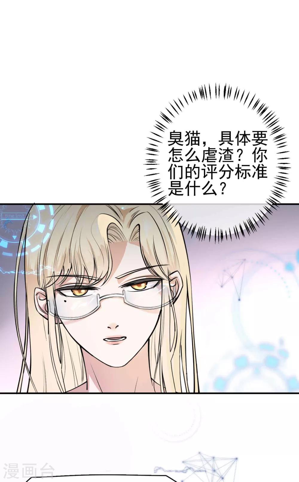 第5话 钢铁直男面临巨大危机？！-第7话