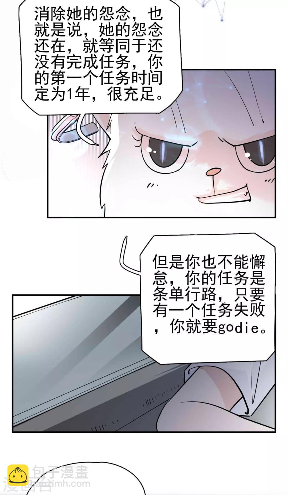 第5话 钢铁直男面临巨大危机？！-第7话