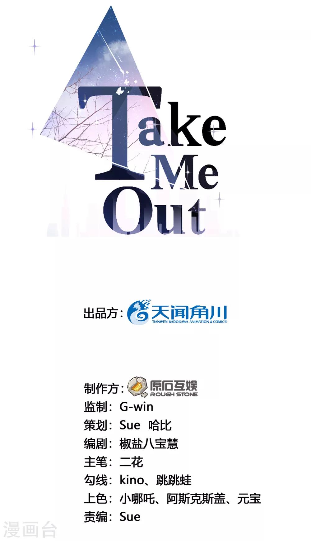 Take Me Out - 第5話 鋼鐵直男面臨巨大危機？！ - 2