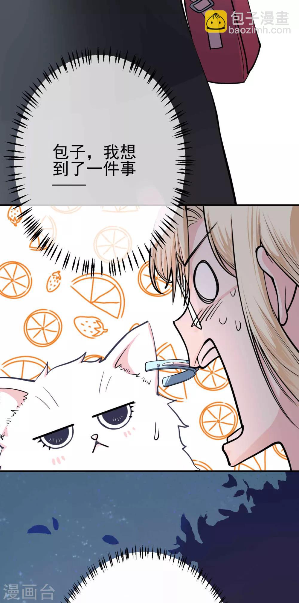 第5话 钢铁直男面临巨大危机？！-第7话