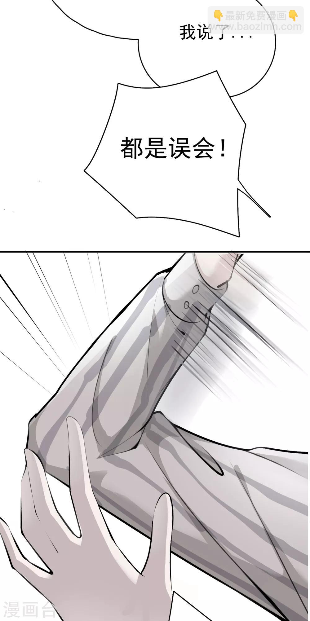 第5话 钢铁直男面临巨大危机？！-第7话