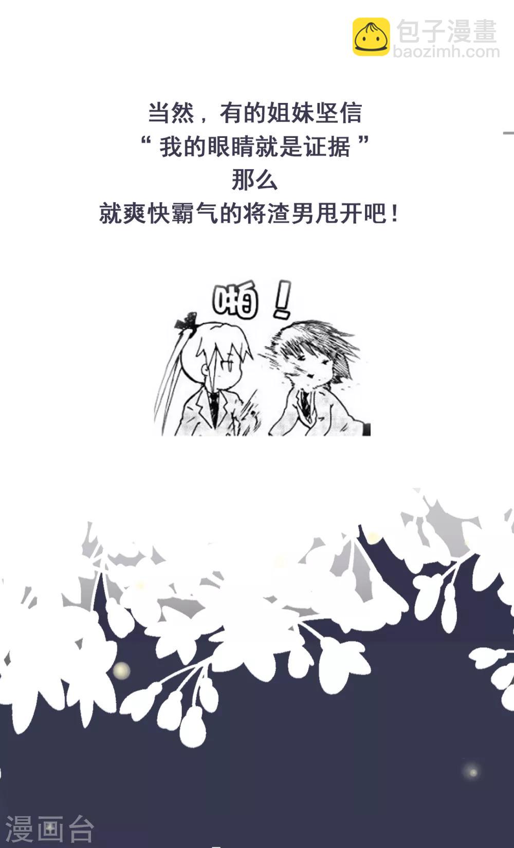 第5话 钢铁直男面临巨大危机？！-第7话