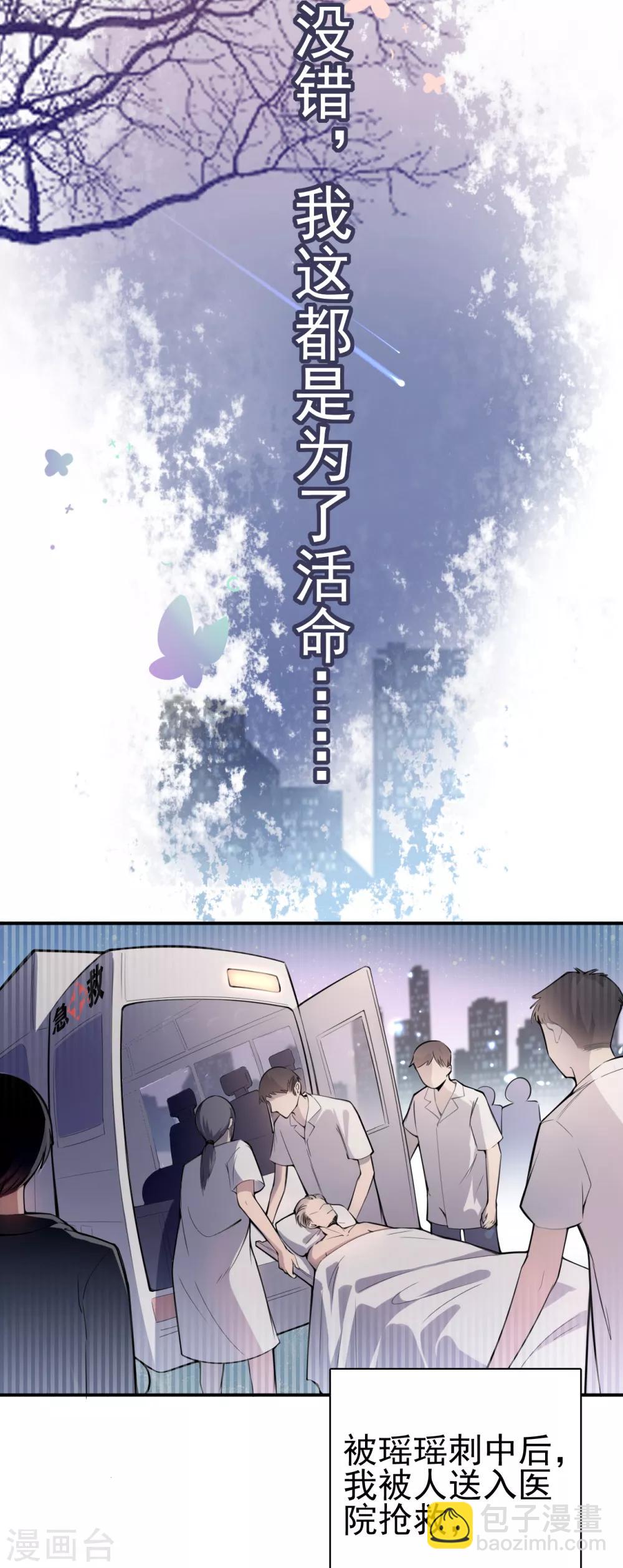 第5话 钢铁直男面临巨大危机？！-第7话