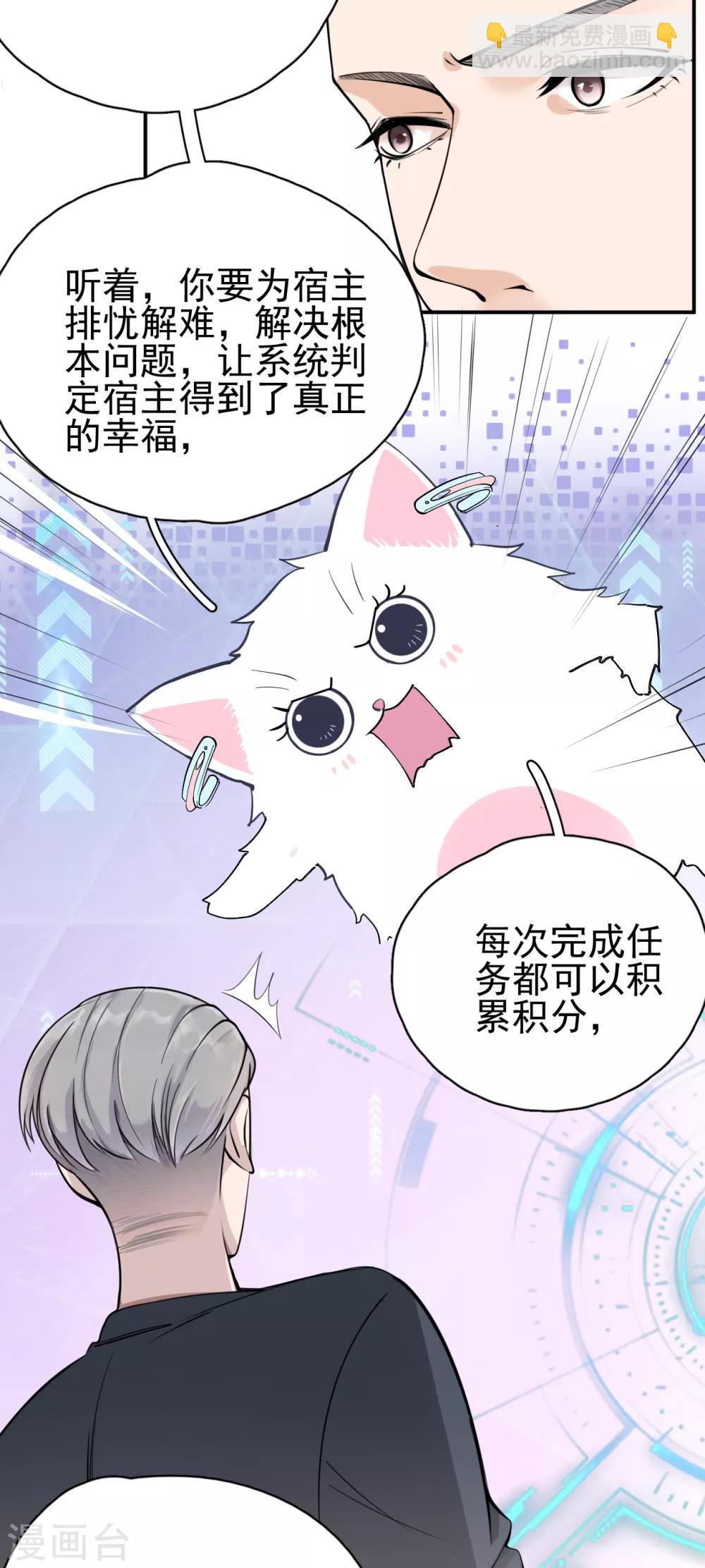 第5话 钢铁直男面临巨大危机？！-第7话