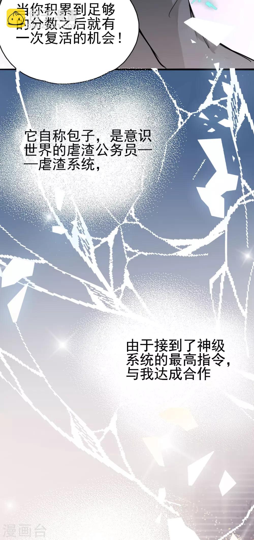 第5话 钢铁直男面临巨大危机？！-第7话