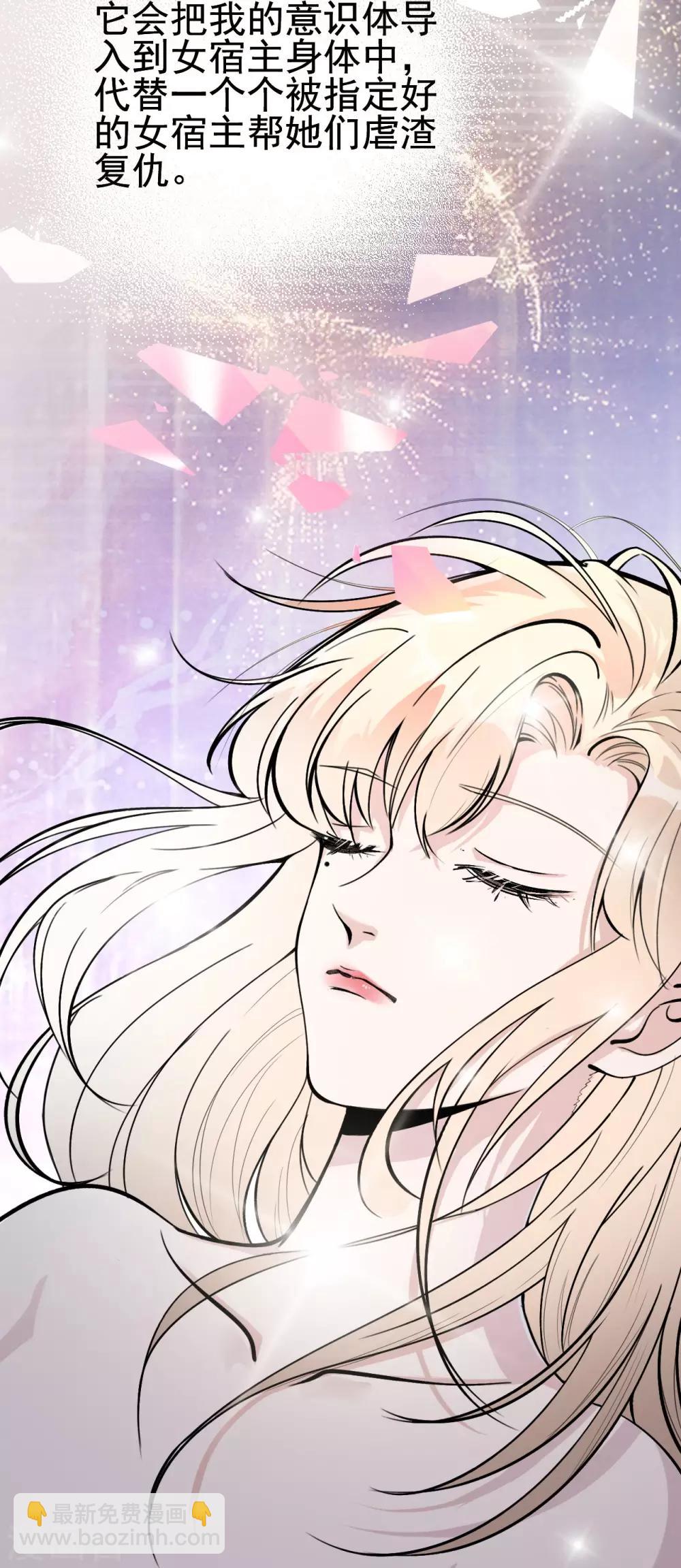 第5话 钢铁直男面临巨大危机？！-第7话