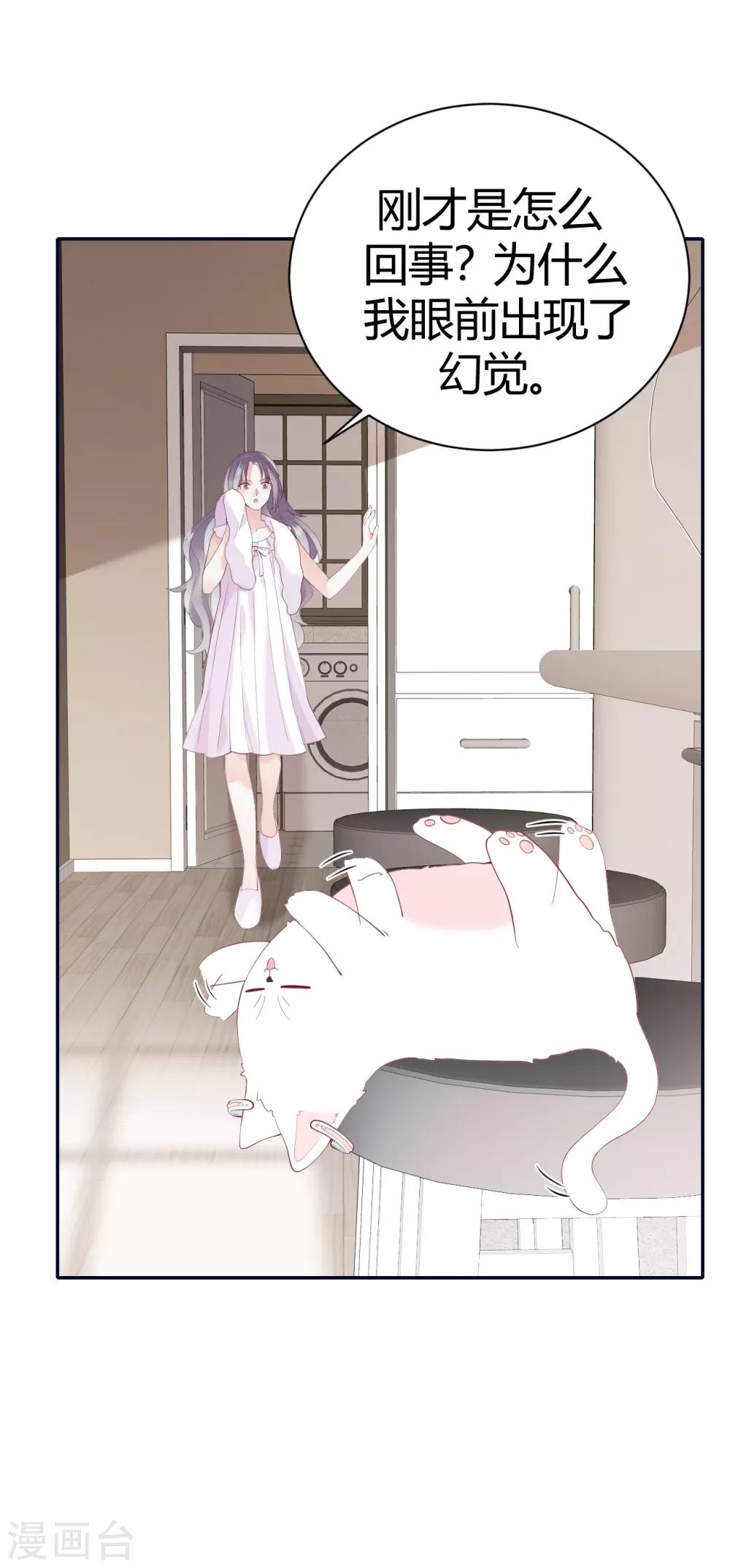 第55话 幻觉的背后-第61话