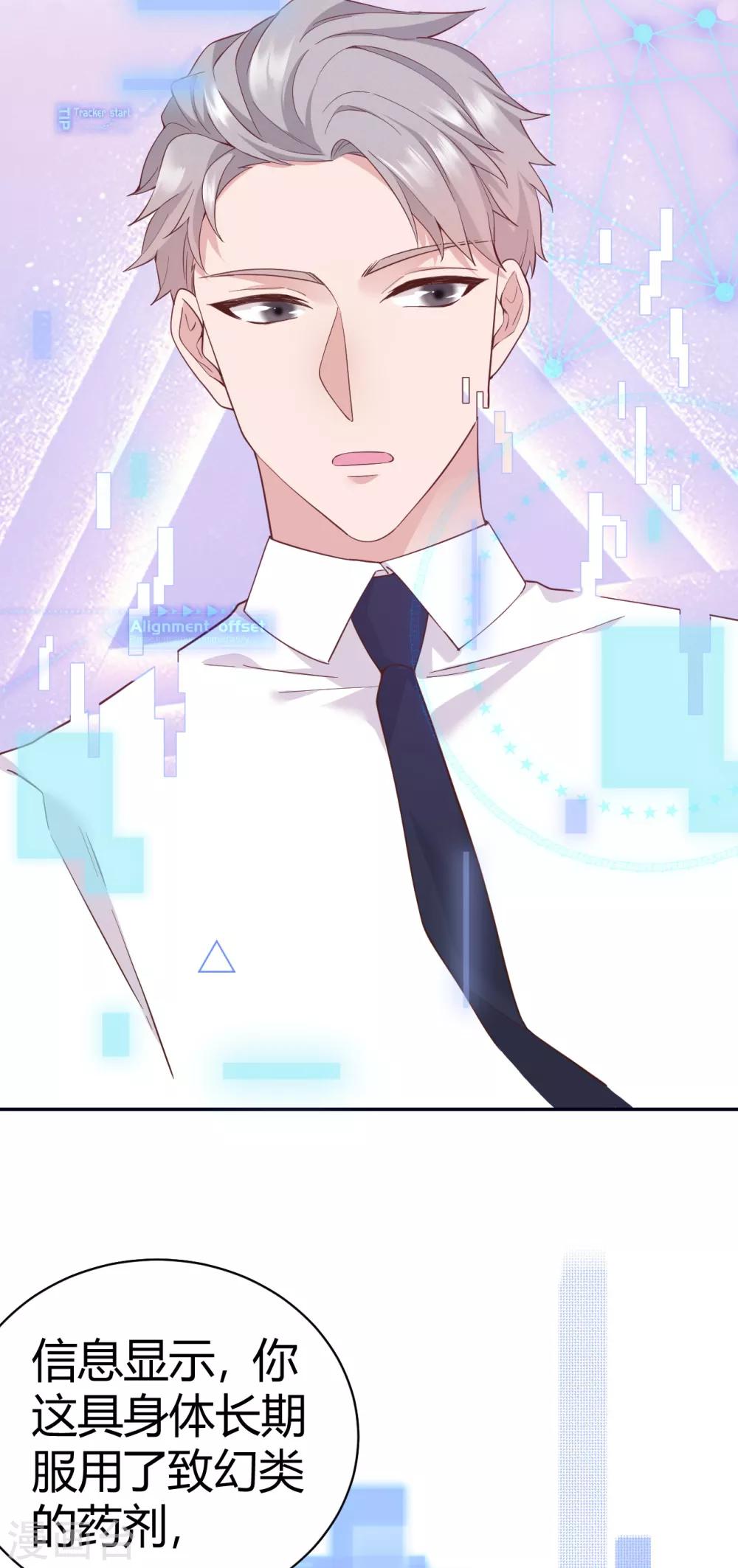 第55话 幻觉的背后-第61话