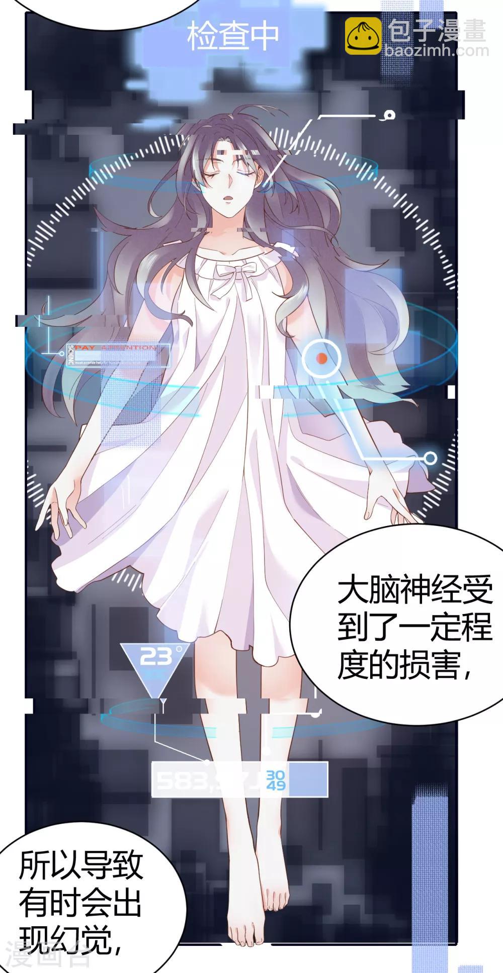 第55话 幻觉的背后-第61话