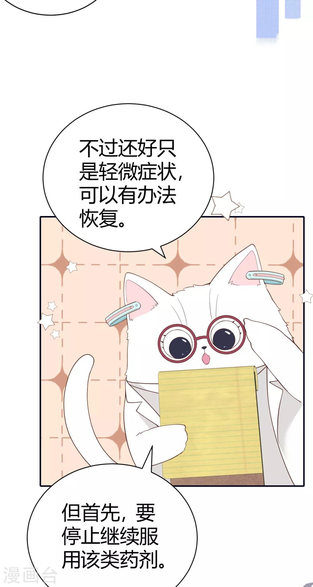 第55话 幻觉的背后-第61话