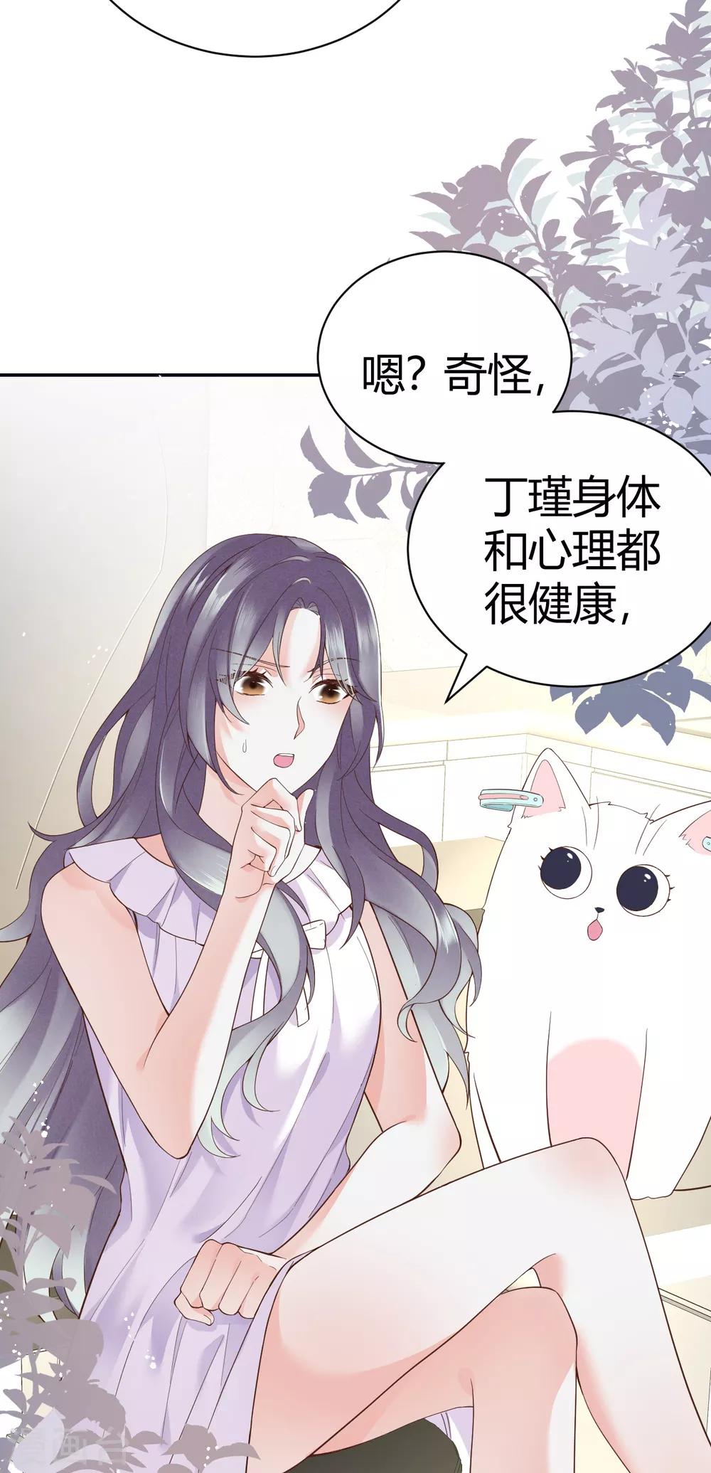 第55话 幻觉的背后-第61话