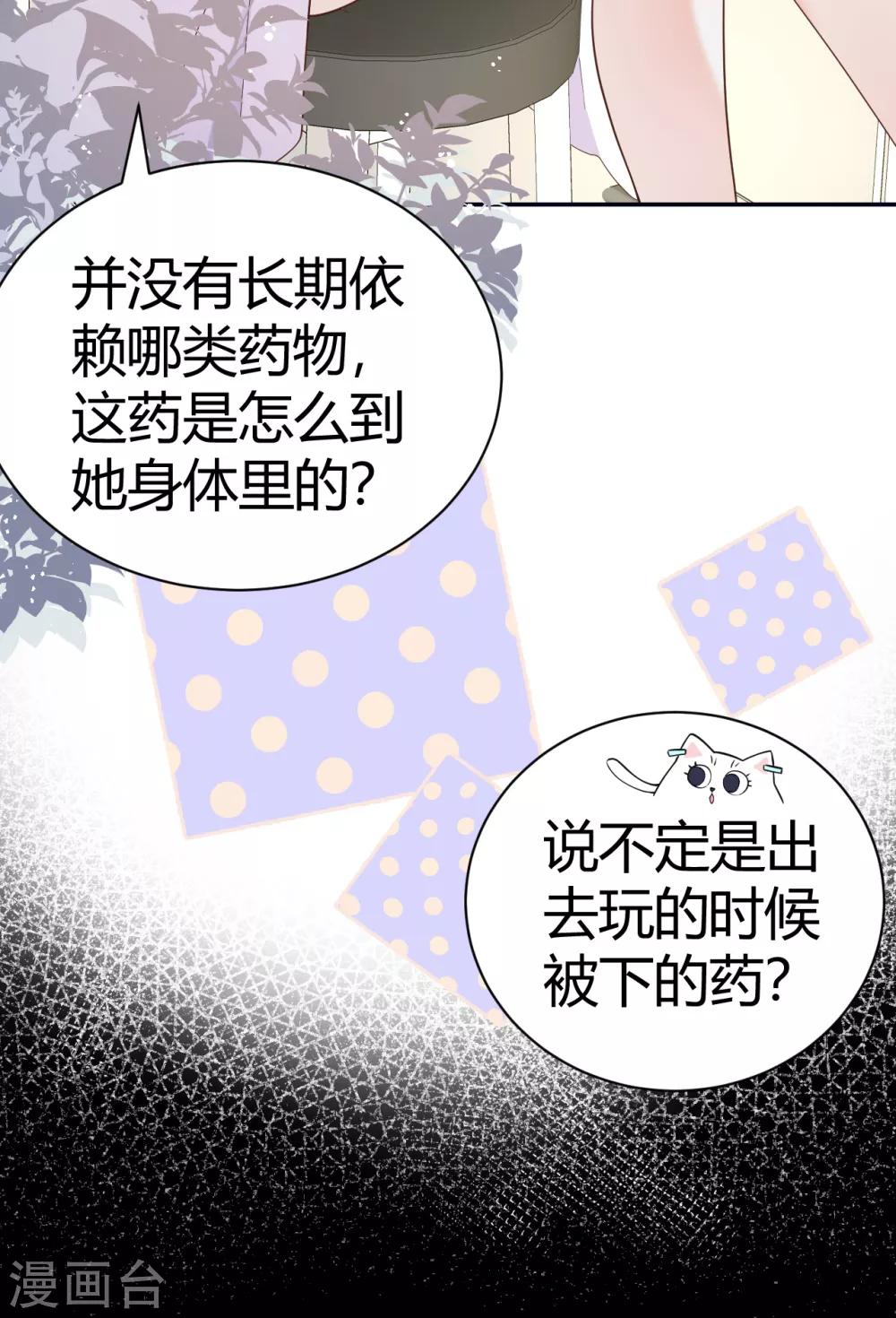 第55话 幻觉的背后-第61话