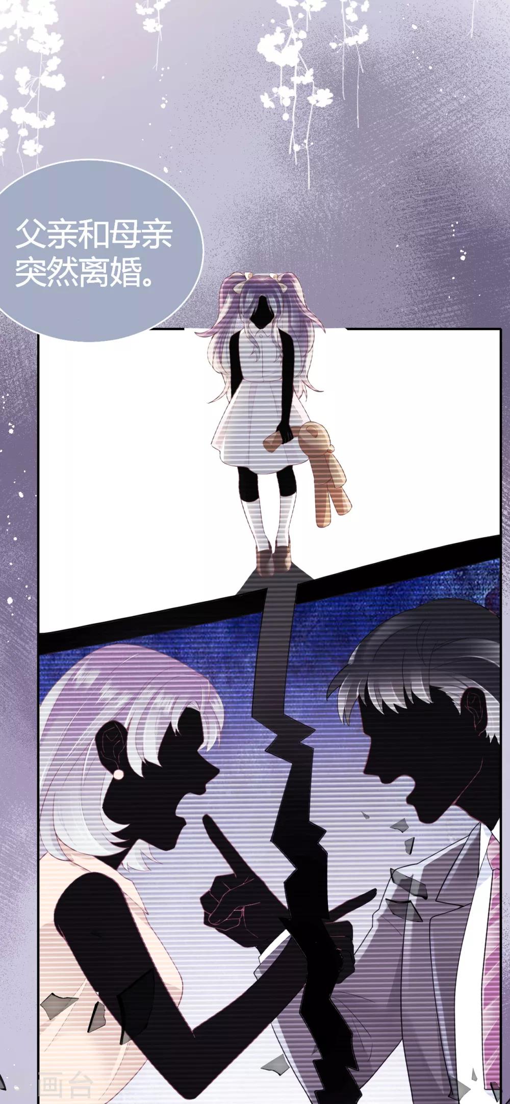 第55话 幻觉的背后-第61话