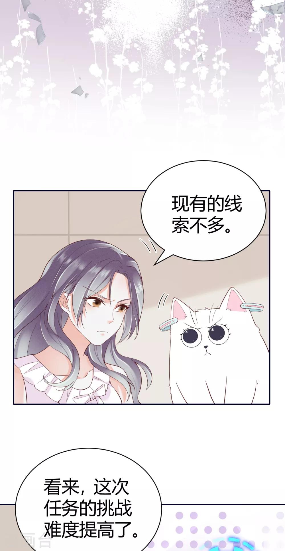 第55话 幻觉的背后-第61话