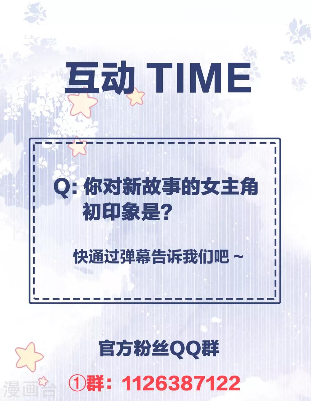 第55话 幻觉的背后-第61话