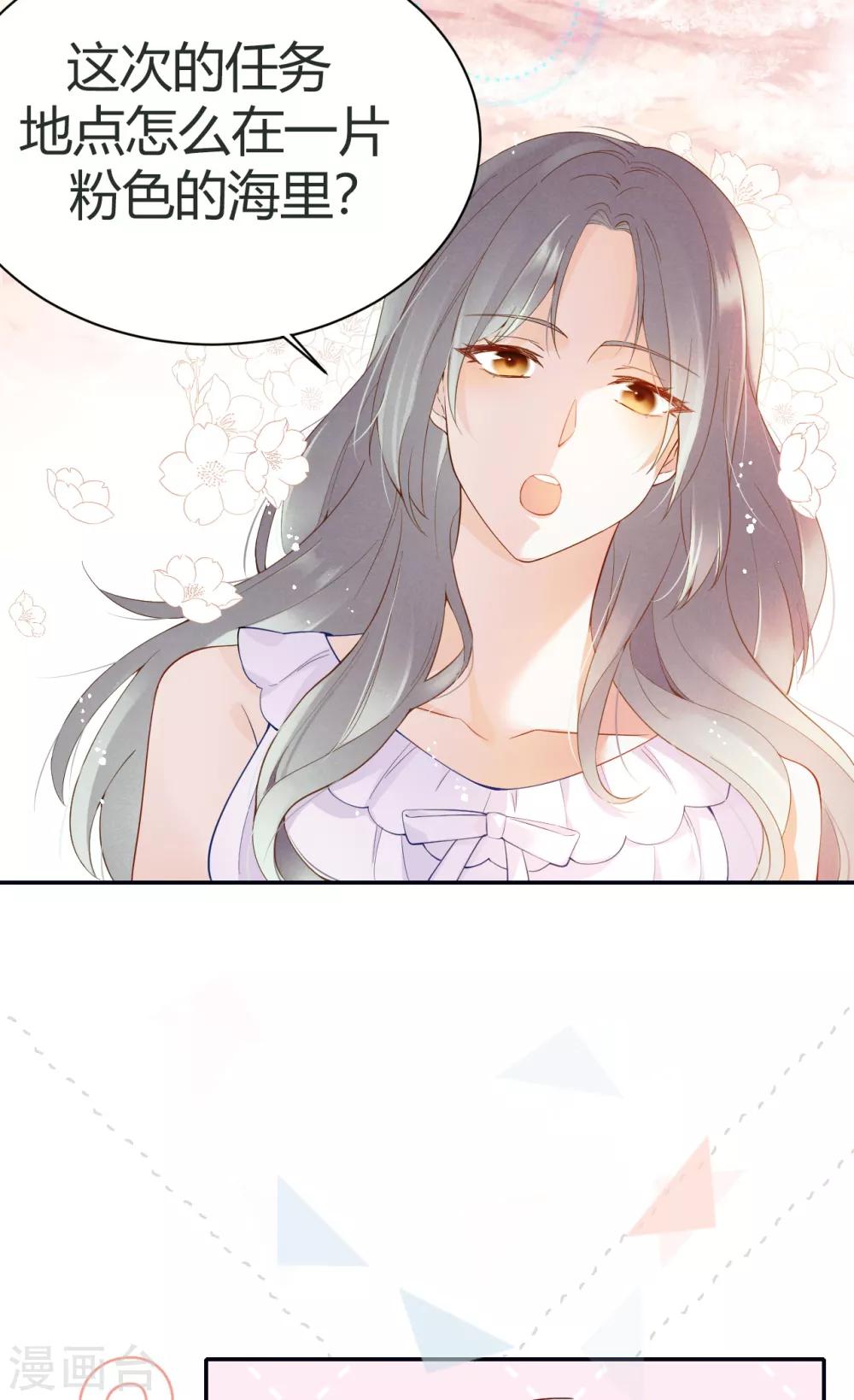 第55话 幻觉的背后-第61话