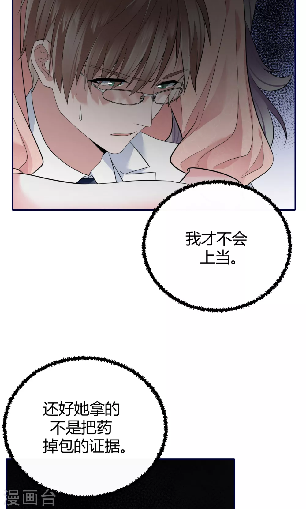 第57话 好戏才要开始！(1/2)-第63话