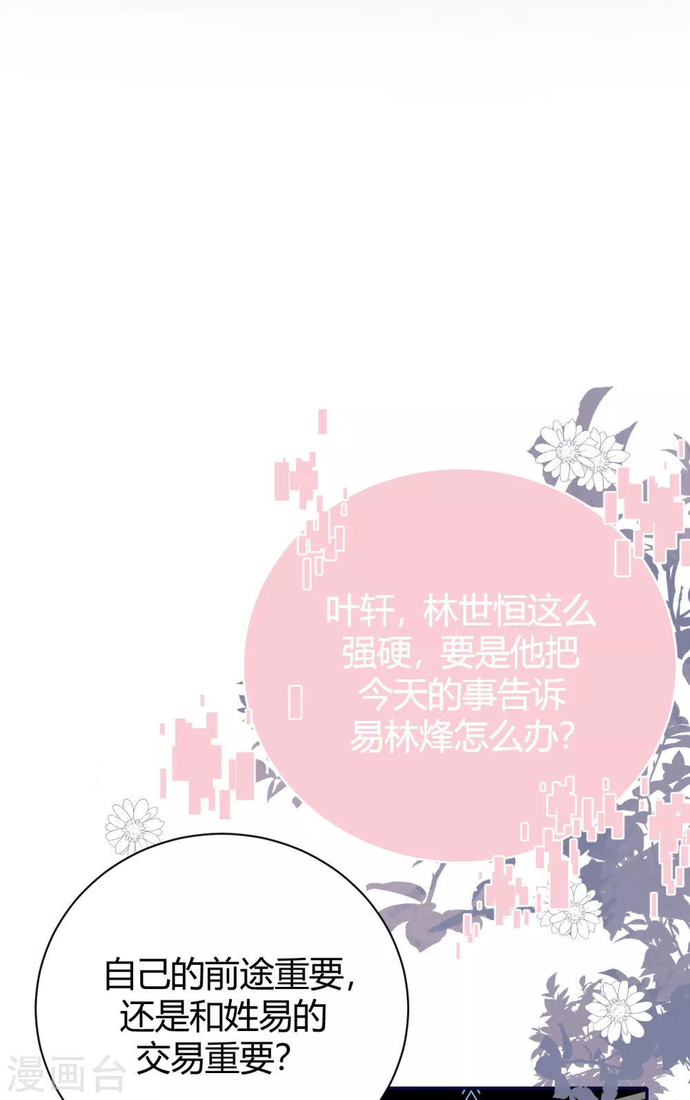 第57话 好戏才要开始！(1/2)-第63话