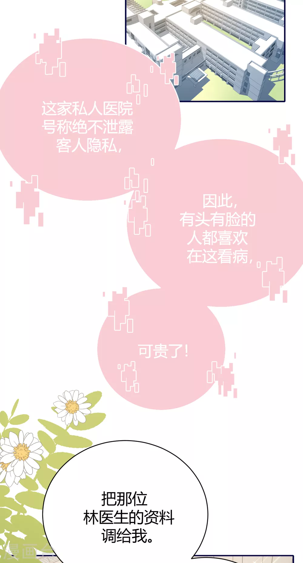 第57话 好戏才要开始！(1/2)-第63话