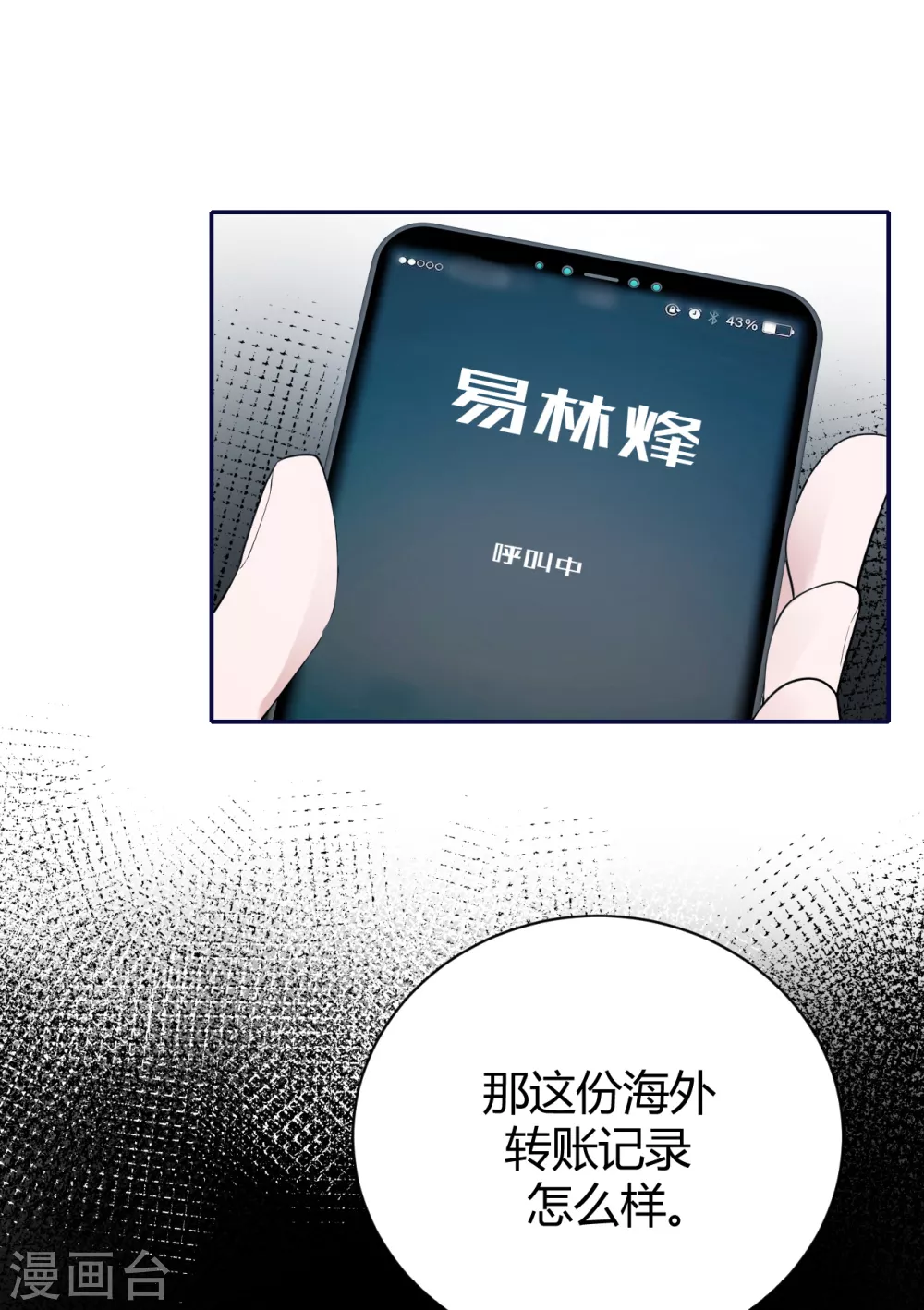 第57话 好戏才要开始！(1/2)-第63话