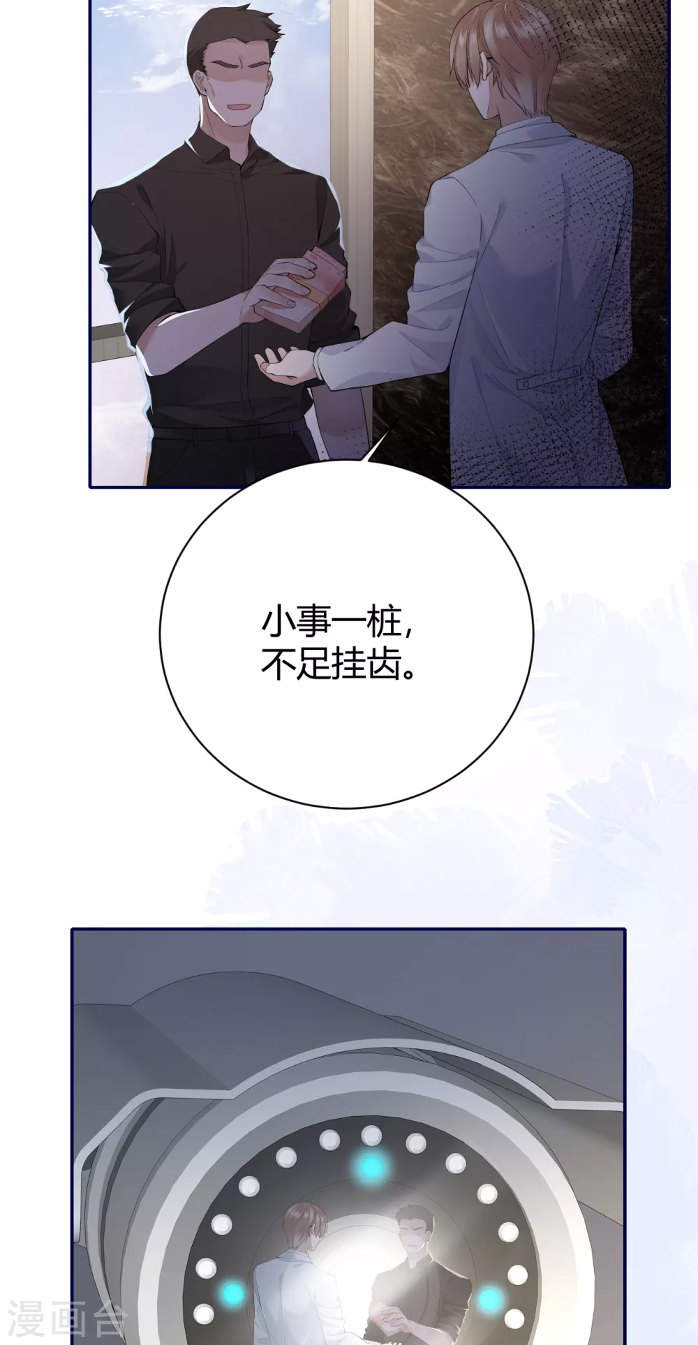 第57话 好戏才要开始！(1/2)-第63话