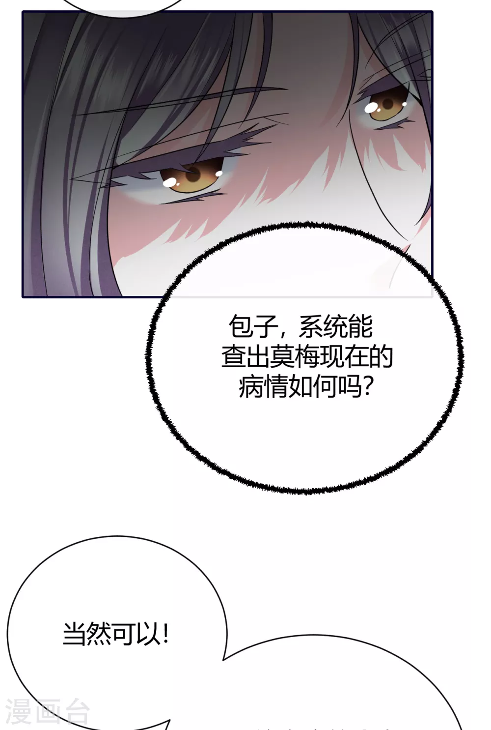 第59话 突然到访-第65话