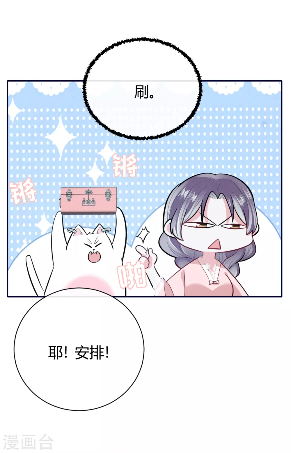 第59话 突然到访-第65话