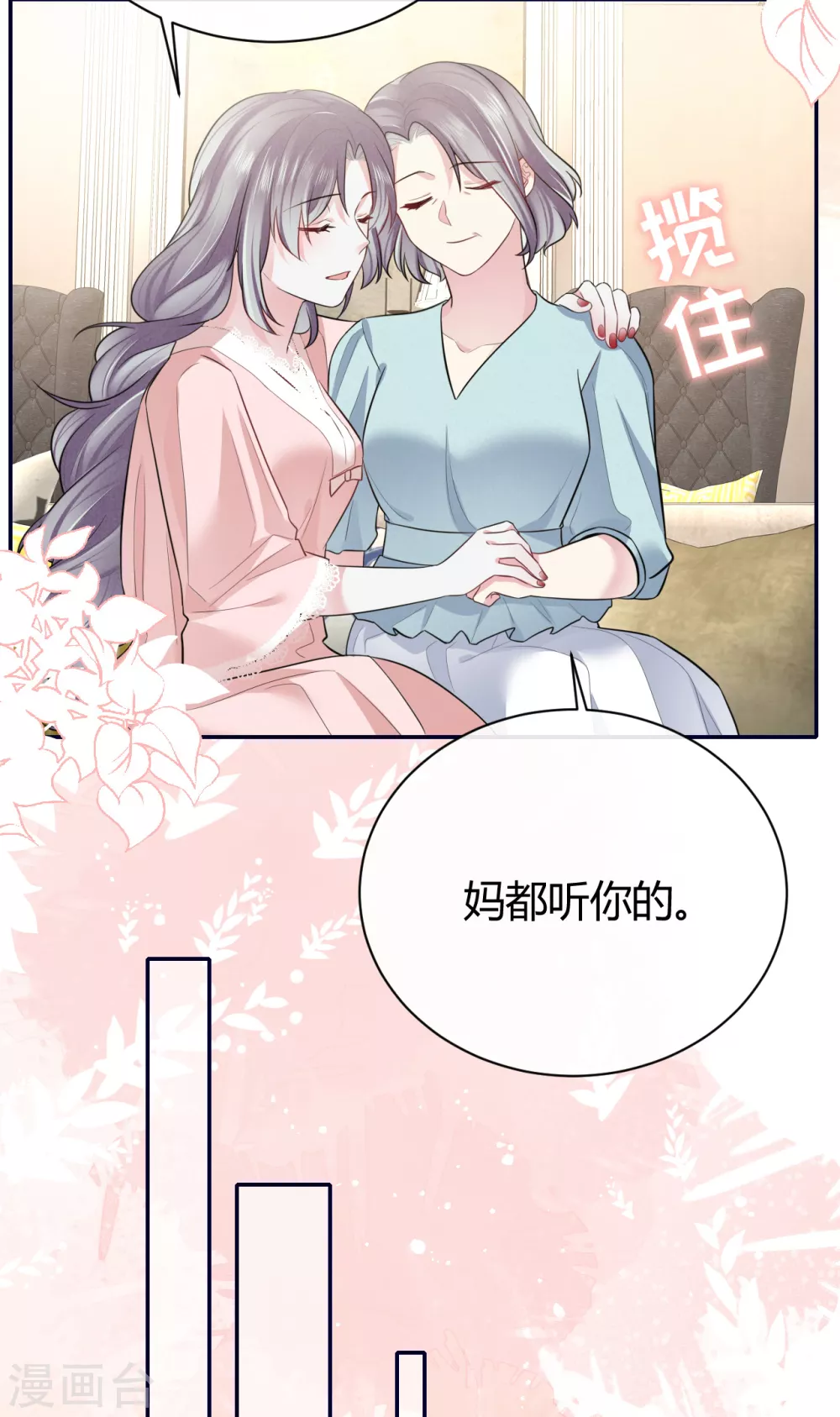 第59话 突然到访-第65话