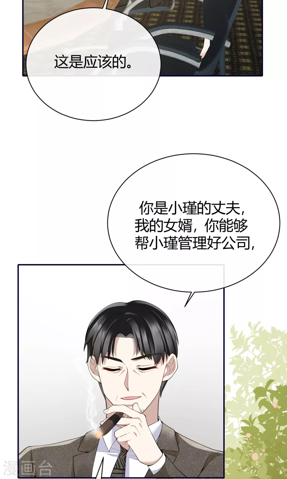 第59话 突然到访-第65话