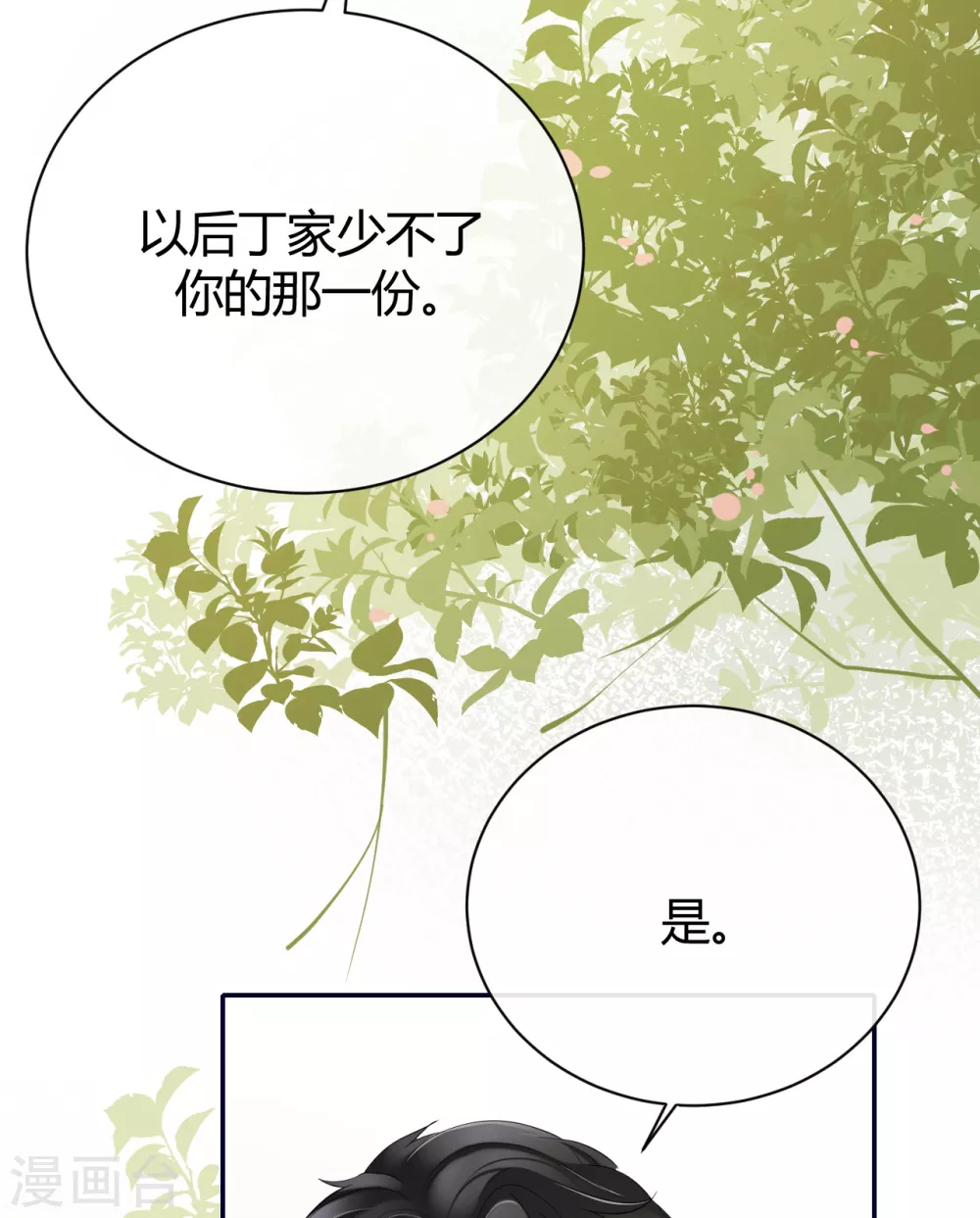 第59话 突然到访-第65话